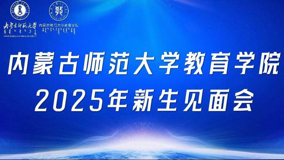 m88登录入口官网2025级新生见面会